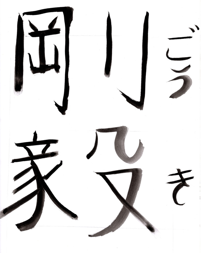2025-3-10 qrow samurai scan KANJI